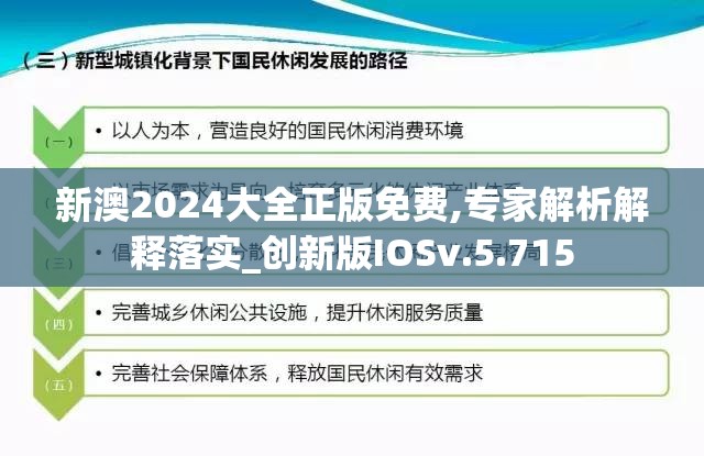 最准一肖一码100%澳门198期,科学解答解释落实_AP.8.864