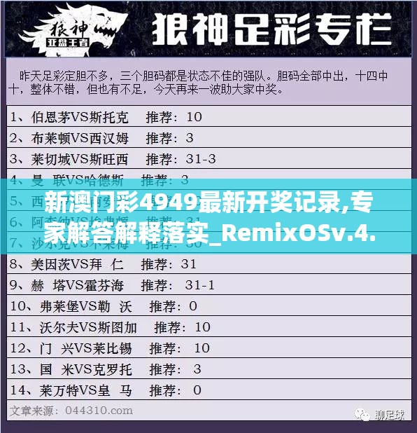 澳门六开彩天天正版资料澳门,统计分析解释落实_潮流集.4.585