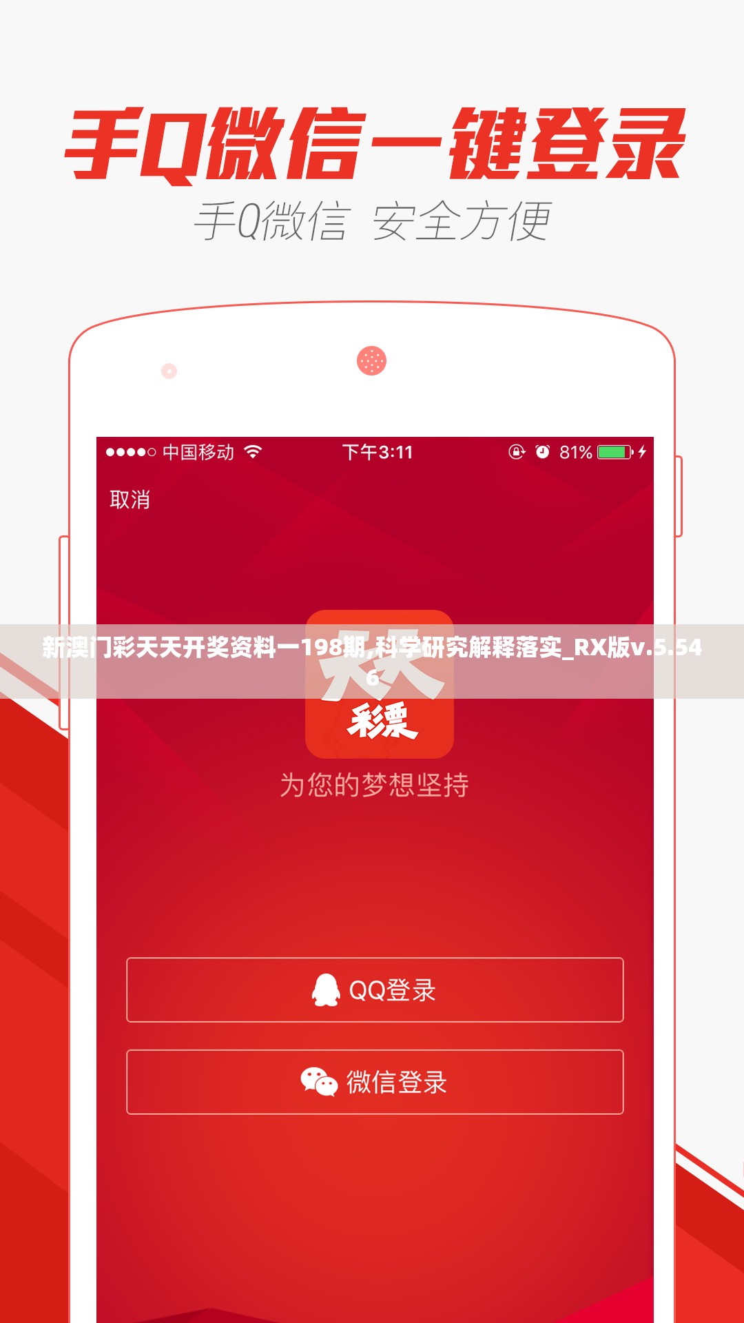 最准一肖一码100%精准软件  ,探索新兴科技的无限可能_娱乐版IPHONE.9.375
