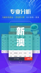新澳门彩火凤凰,综合分析解释落实_精简版SIP.6.48
