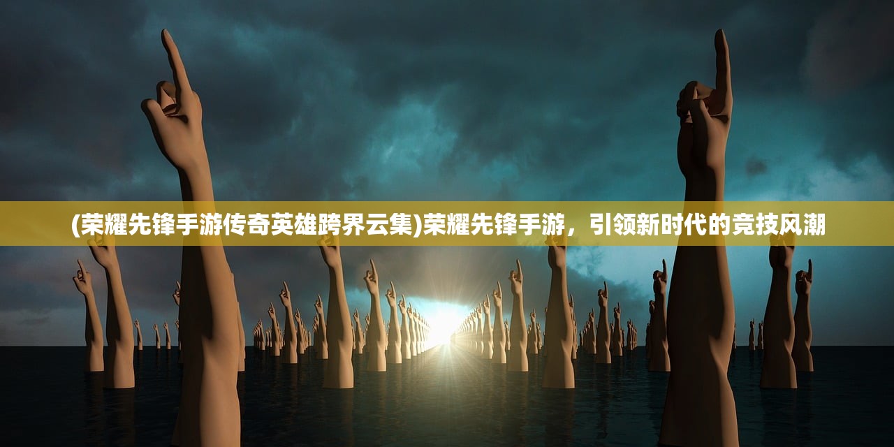 (叶罗丽默水语全集免费观看完整版)叶罗丽默水语的奇幻之旅，探索与解析